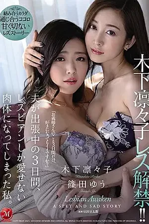 JAV JUL-557
